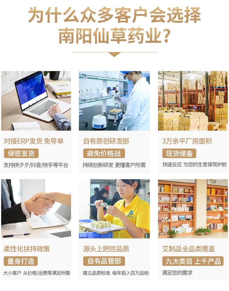 南阳ayx爱游戏药业厂家生产批发各种盒装比例艾柱粒加药男性女性艾灸柱
