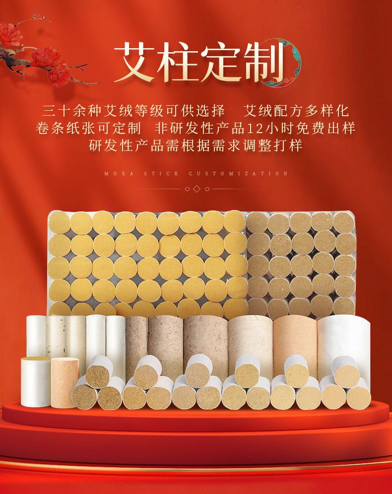 南阳ayx爱游戏药业厂家生产批发各种盒装比例艾柱粒加药男性女性艾灸柱