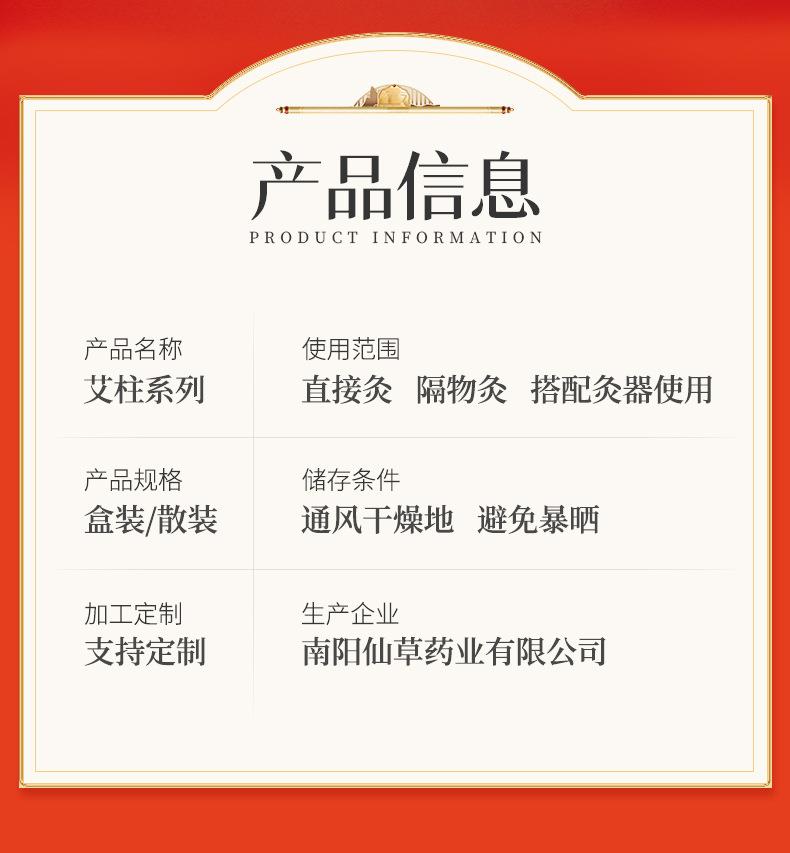 南阳ayx爱游戏药业厂家生产批发各种盒装比例艾柱粒加药男性女性艾灸柱