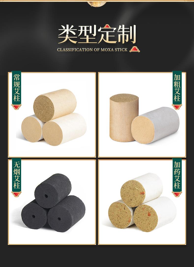 南阳ayx爱游戏药业厂家生产批发各种盒装比例艾柱粒加药男性女性艾灸柱