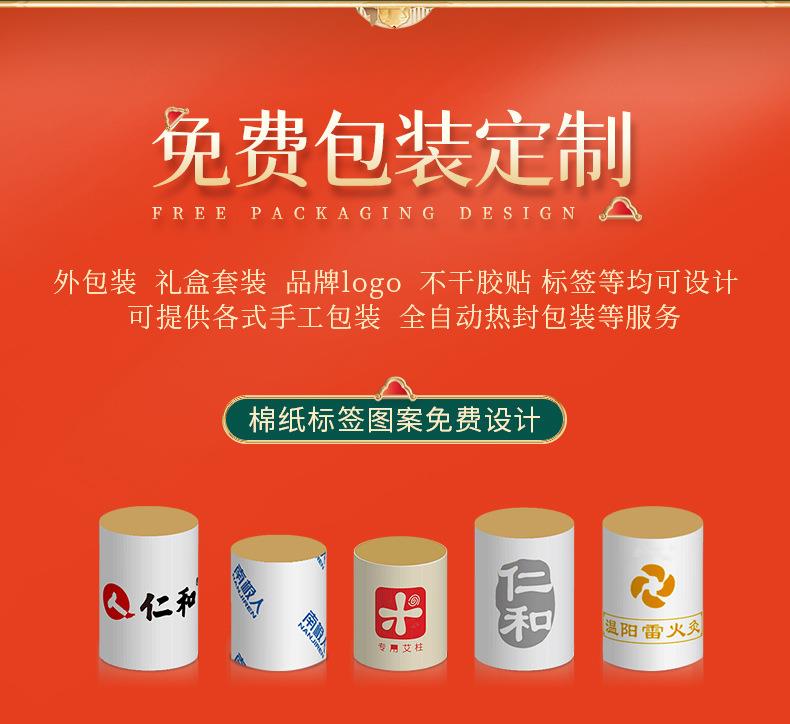 南阳ayx爱游戏药业厂家生产批发各种盒装比例艾柱粒加药男性女性艾灸柱