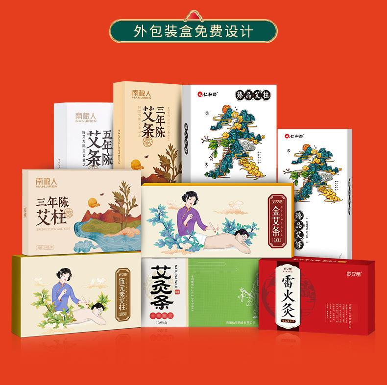 南阳ayx爱游戏药业厂家生产批发各种盒装比例艾柱粒加药男性女性艾灸柱