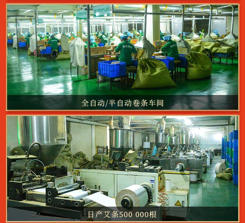 南阳ayx爱游戏药业厂家生产批发各种盒装比例艾柱粒加药男性女性艾灸柱