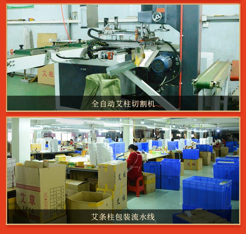 南阳ayx爱游戏药业厂家生产批发各种盒装比例艾柱粒加药男性女性艾灸柱